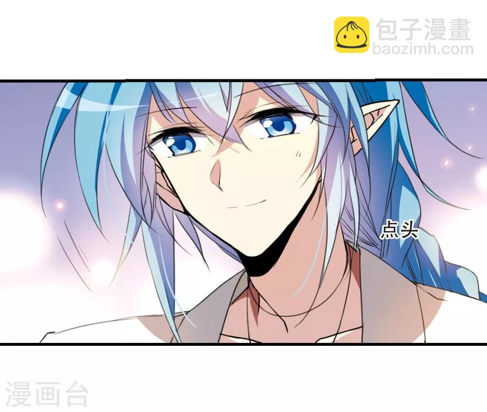 🍱三眼哮天录 里之卷番外1 第8页