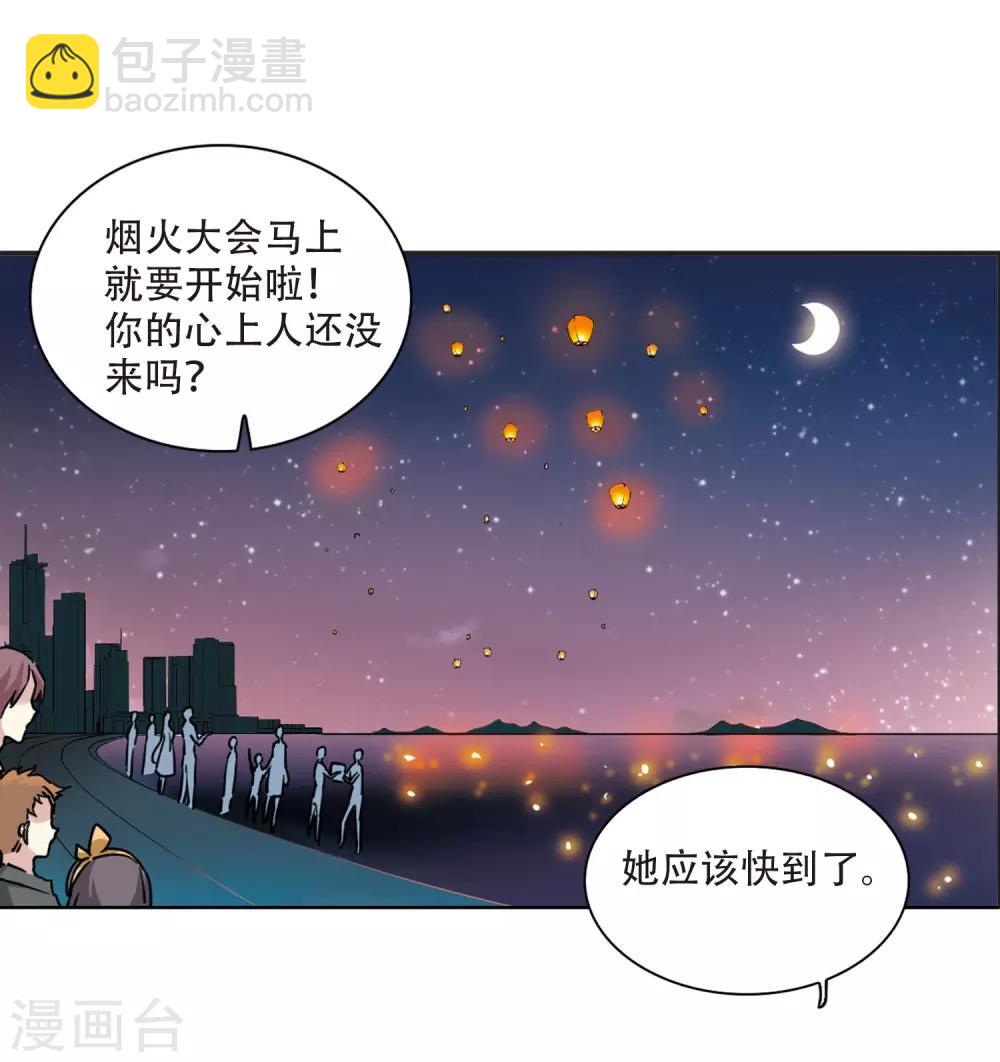 🍱三眼哮天录 里之卷番外1 第9页