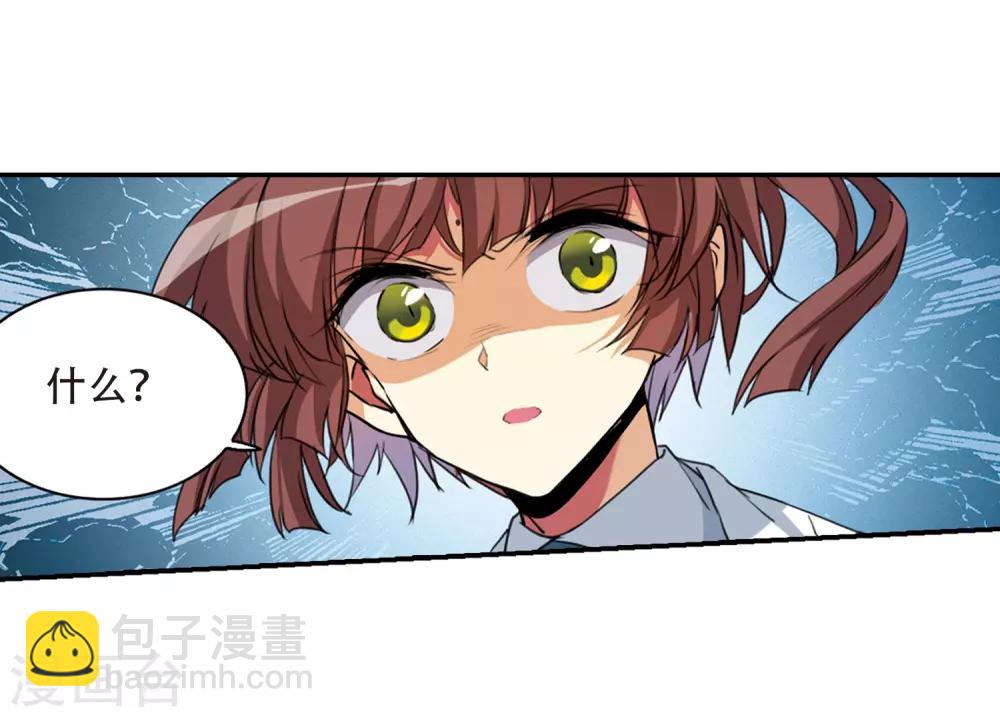 🍱三眼哮天录 第434话 乾坤生变1 第11页