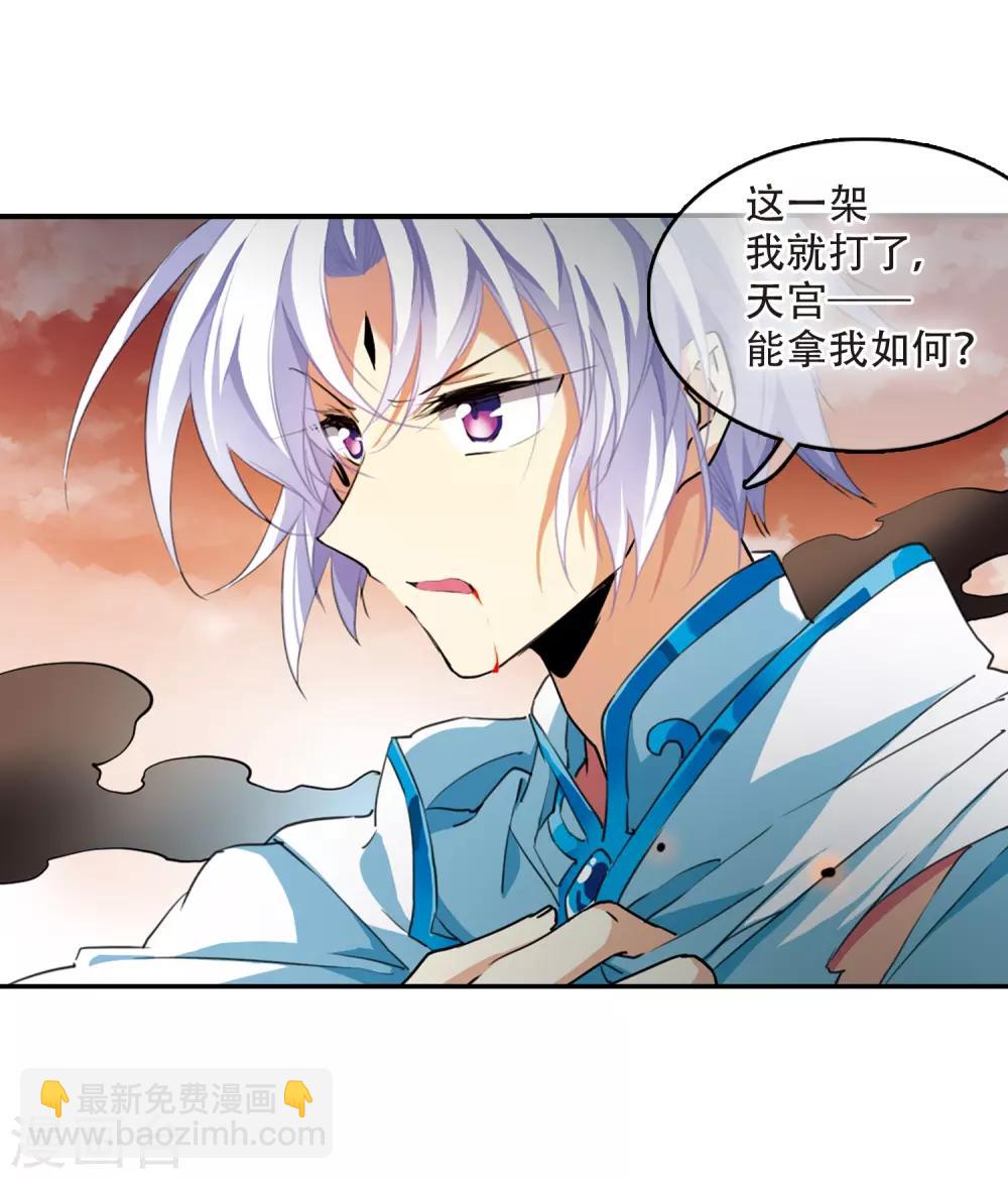 🍱三眼哮天录 第434话 乾坤生变1 第13页