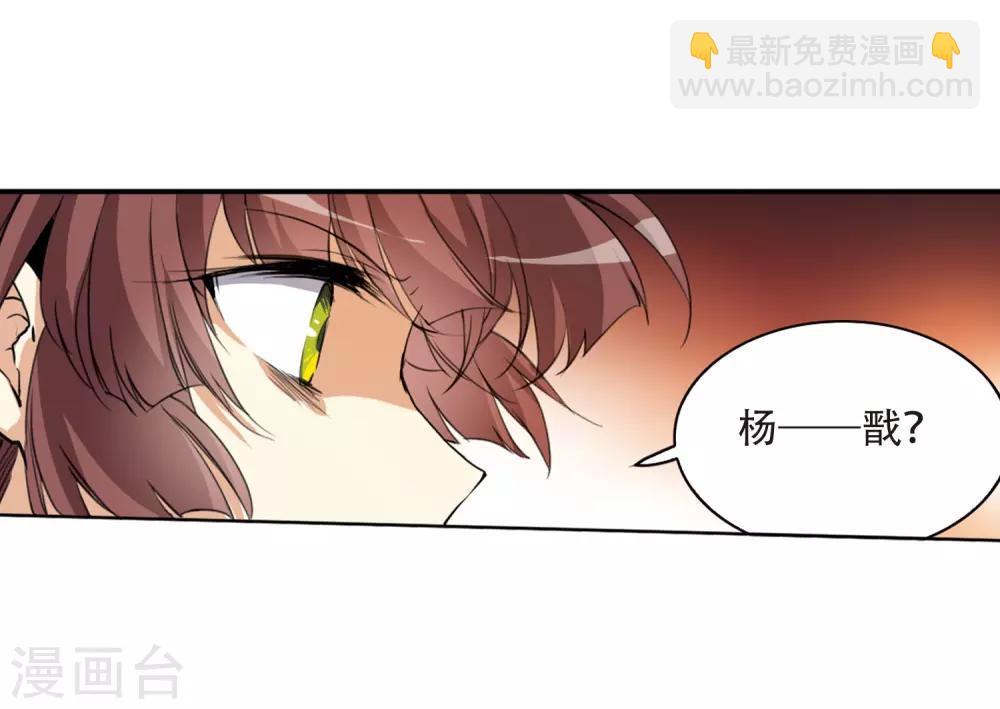🍱三眼哮天录 第434话 乾坤生变1 第14页