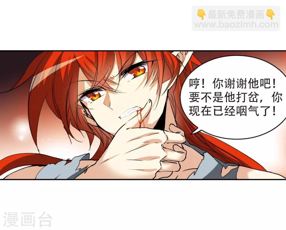 🍱三眼哮天录 第434话 乾坤生变1 第16页