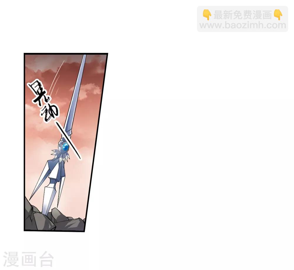 🍱三眼哮天录 第434话 乾坤生变1 第17页