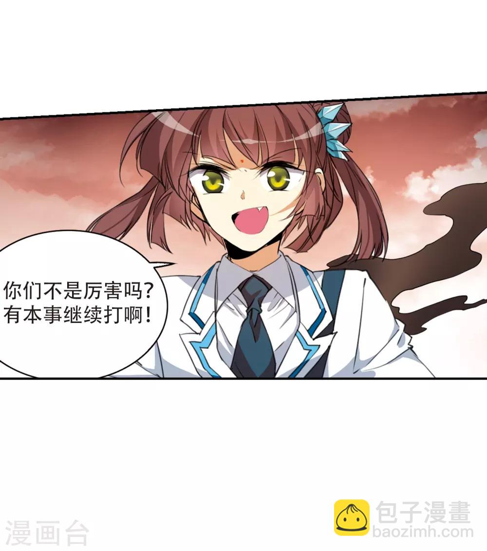 🍱三眼哮天录 第434话 乾坤生变1 第22页