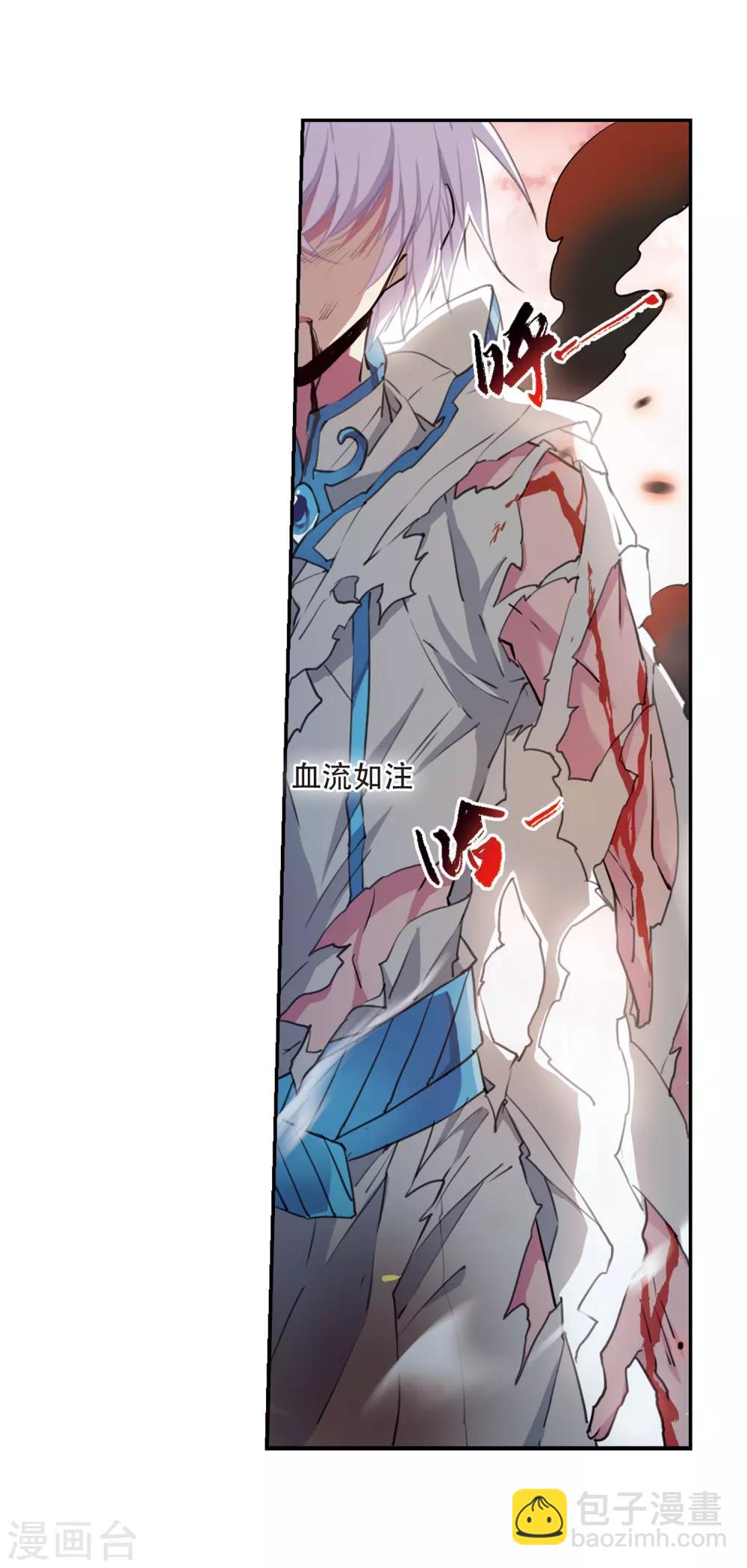 🍱三眼哮天录 第434话 乾坤生变1 第4页