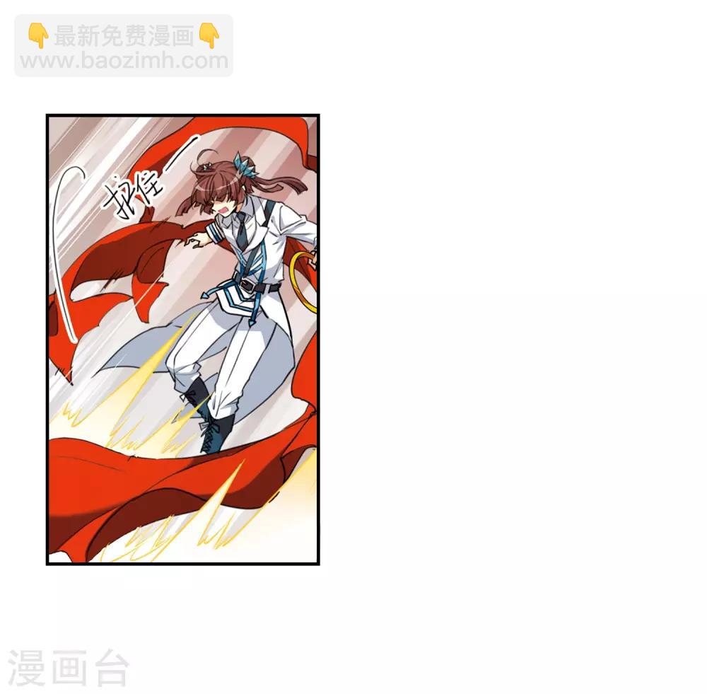🍱三眼哮天录 第434话 乾坤生变1 第8页