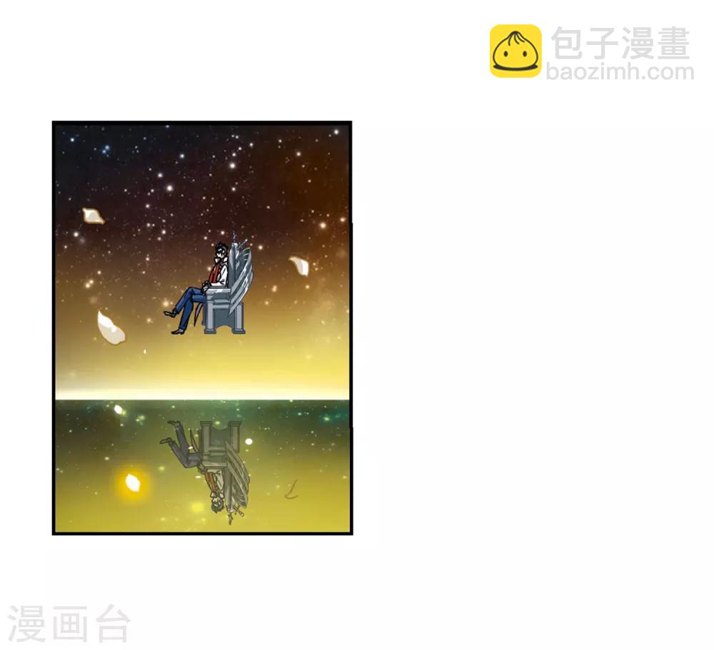 🍱三眼哮天录 第436话 帝祖协约1 第13页
