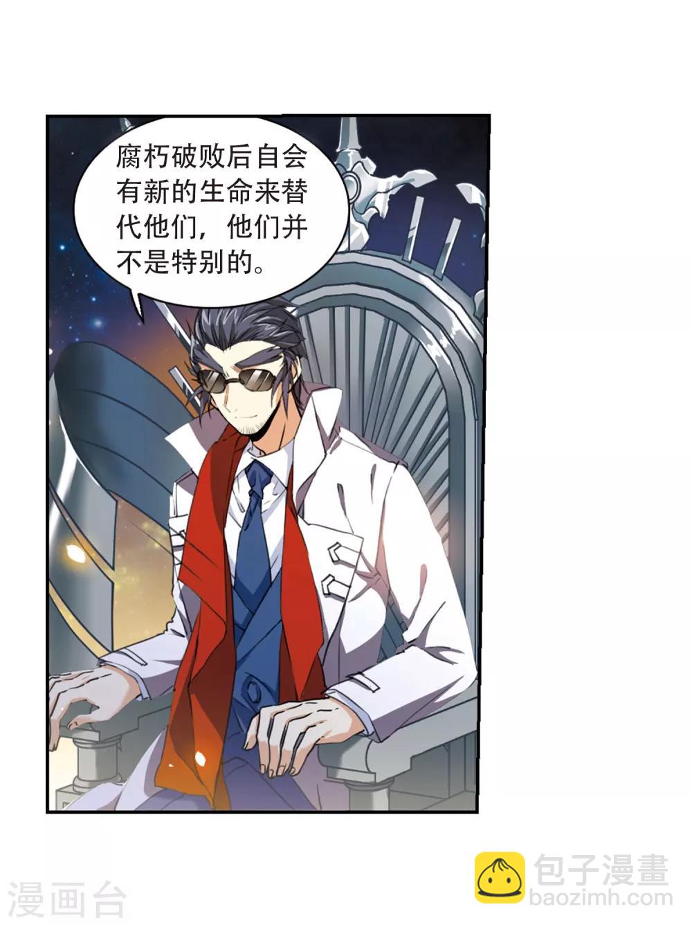 🍱三眼哮天录 第436话 帝祖协约1 第21页