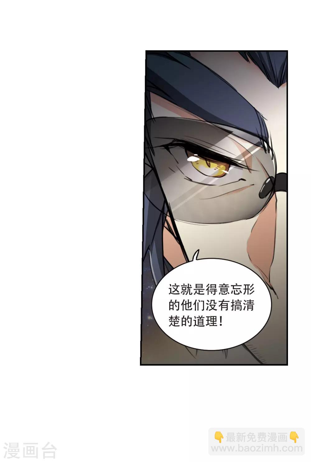 🍱三眼哮天录 第436话 帝祖协约1 第22页