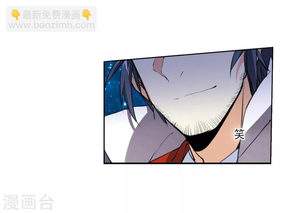 🍱三眼哮天录 第436话 帝祖协约1 第6页