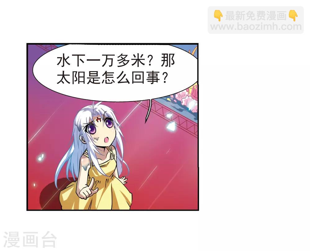 🍱三眼哮天录 第45话 误会 第12页
