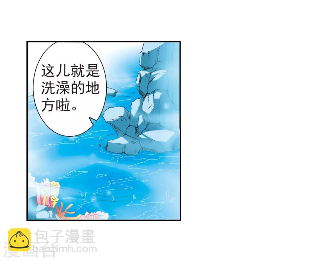 🍱三眼哮天录 第45话 误会 第15页