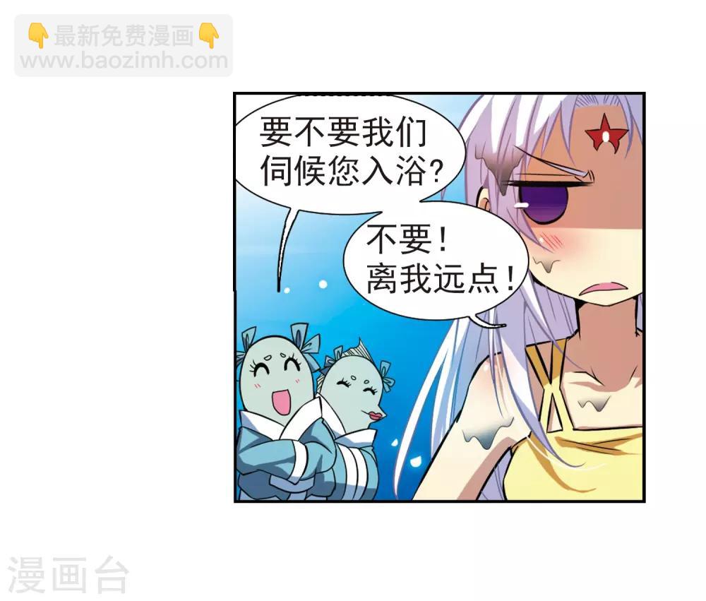 🍱三眼哮天录 第45话 误会 第16页