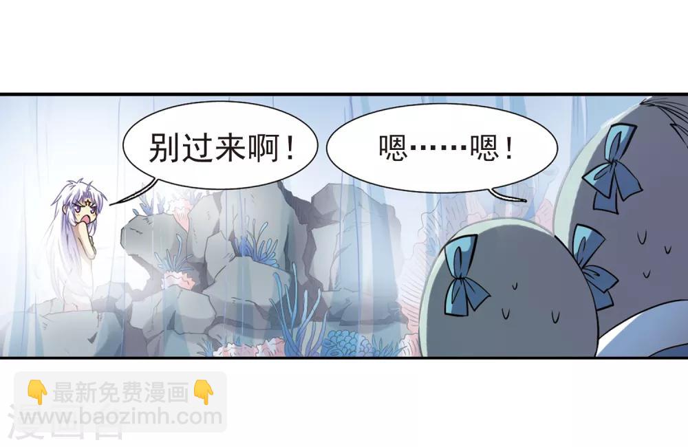 🍱三眼哮天录 第45话 误会 第17页