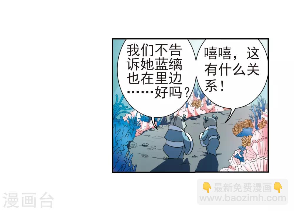🍱三眼哮天录 第45话 误会 第19页