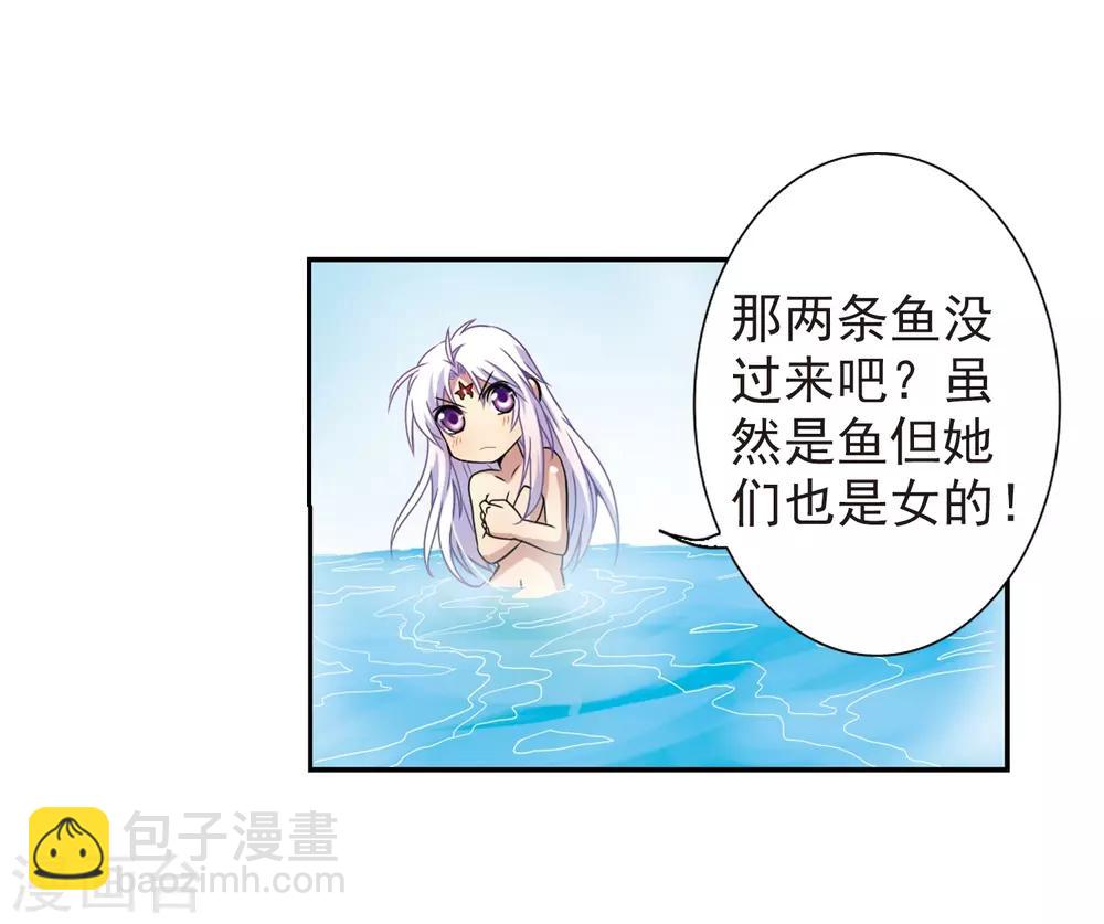 🍱三眼哮天录 第45话 误会 第22页