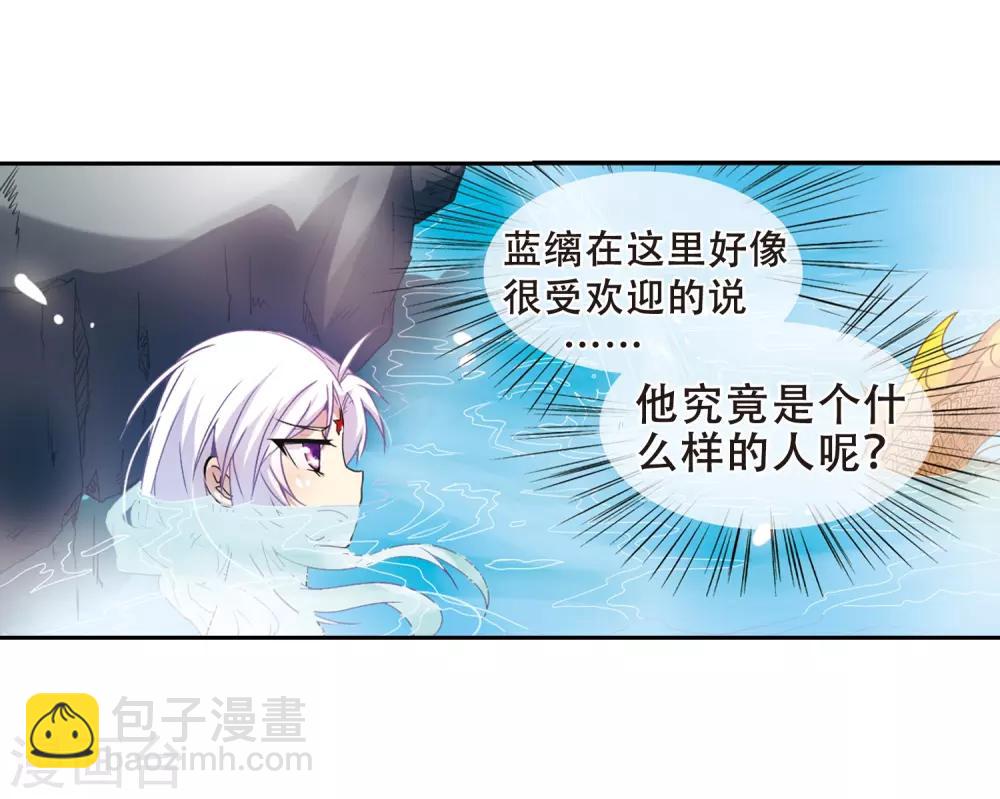 🍱三眼哮天录 第45话 误会 第24页