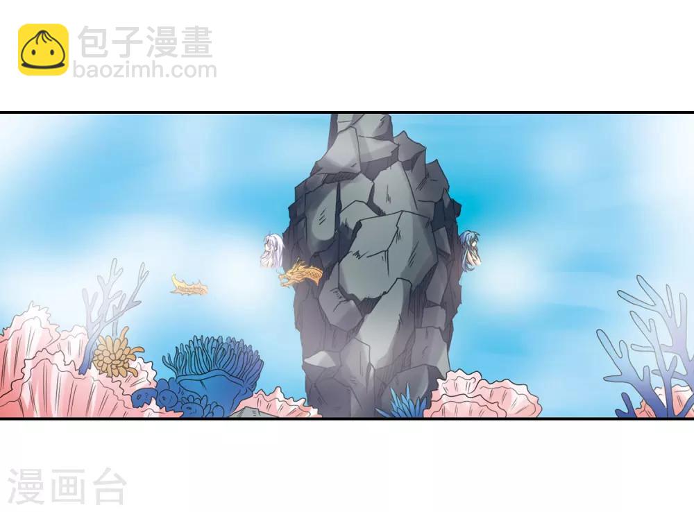 🍱三眼哮天录 第45话 误会 第25页
