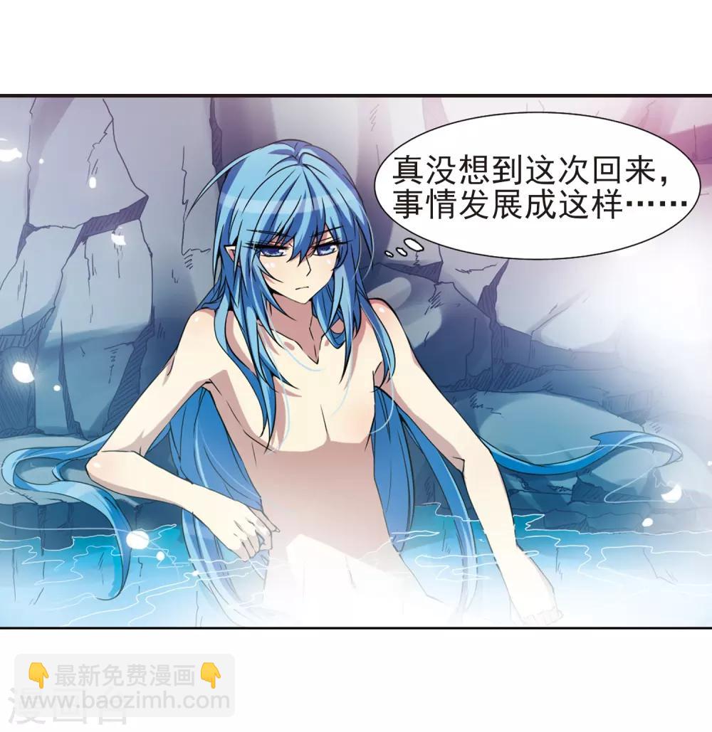 🍱三眼哮天录 第45话 误会 第26页