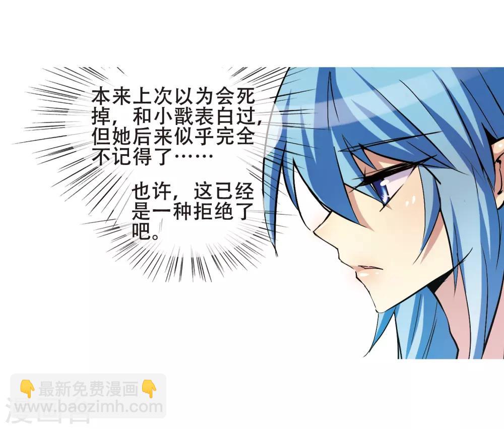 🍱三眼哮天录 第45话 误会 第29页