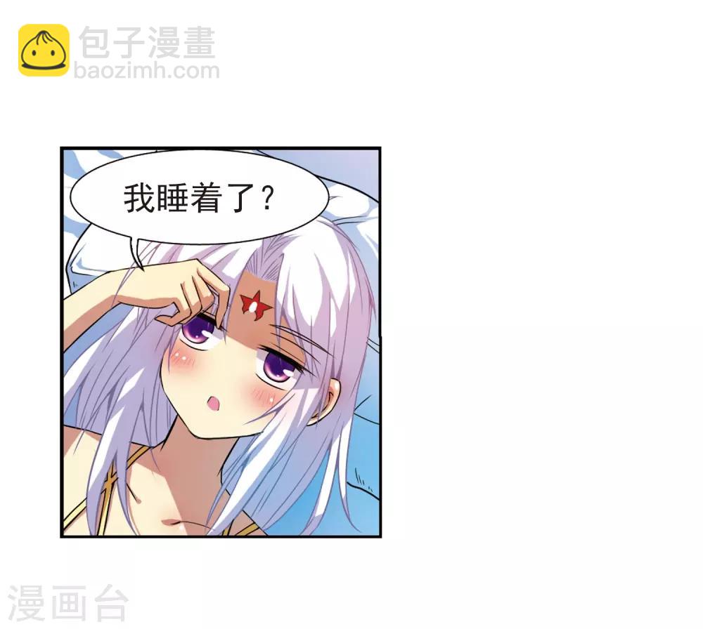 🍱三眼哮天录 第45话 误会 第3页