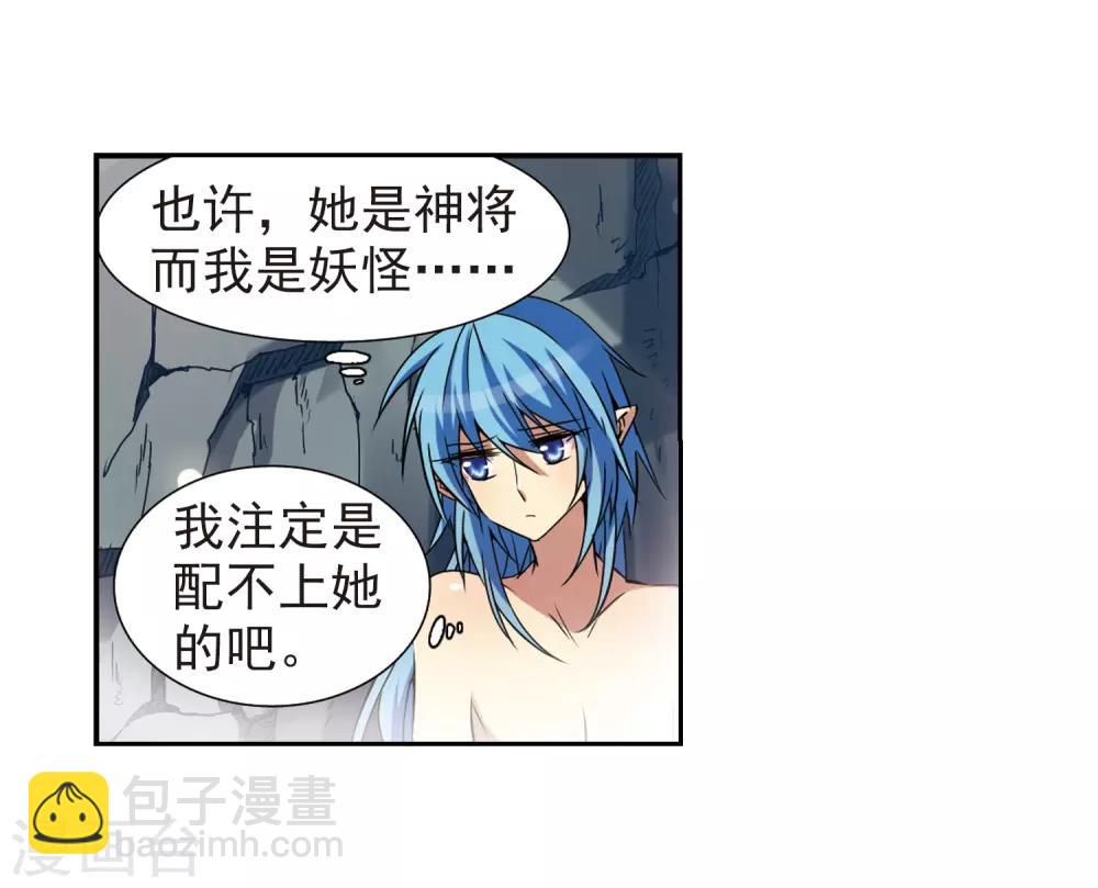 🍱三眼哮天录 第45话 误会 第30页