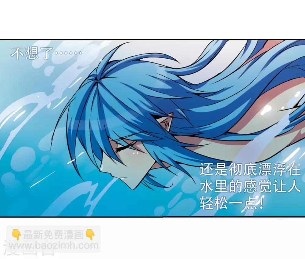 🍱三眼哮天录 第45话 误会 第32页