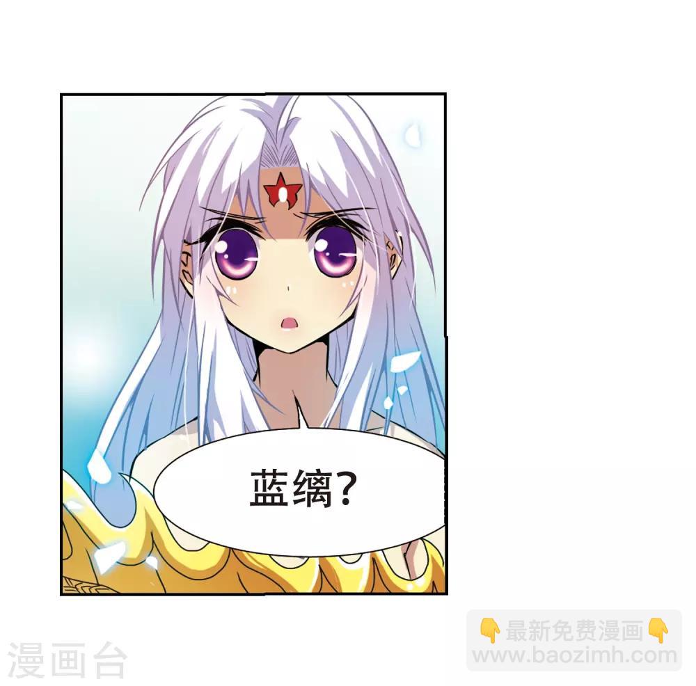 🍱三眼哮天录 第45话 误会 第36页