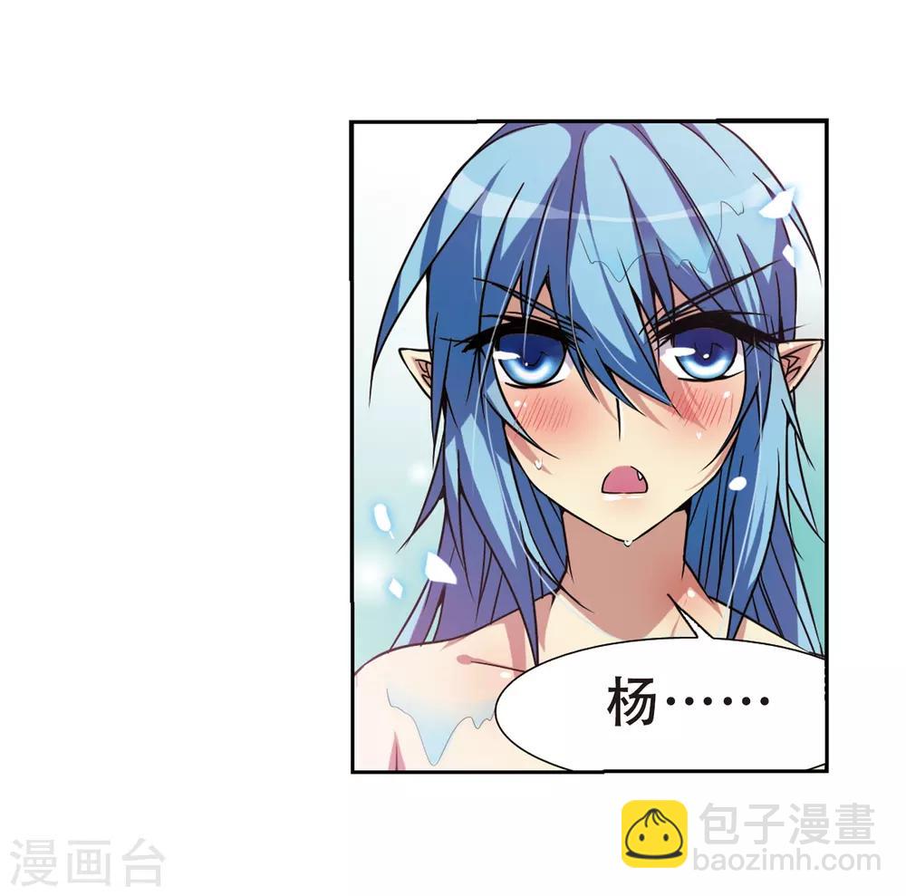 🍱三眼哮天录 第45话 误会 第37页