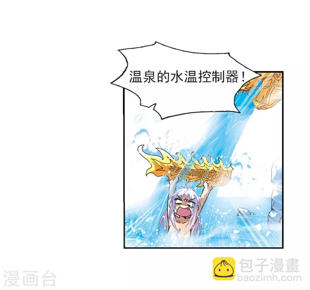 🍱三眼哮天录 第45话 误会 第39页