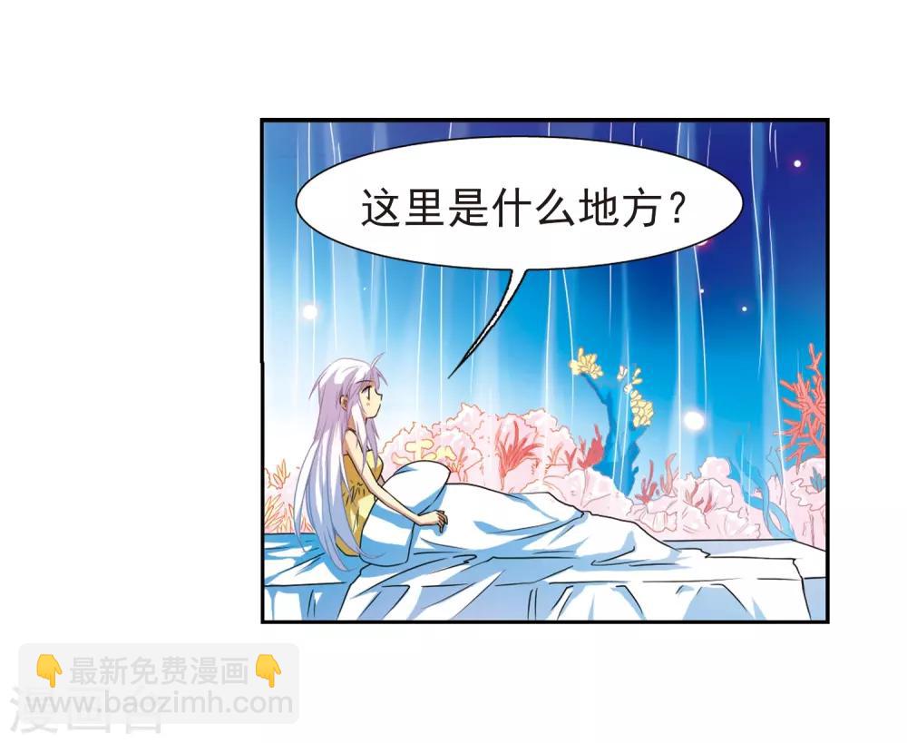 🍱三眼哮天录 第45话 误会 第4页