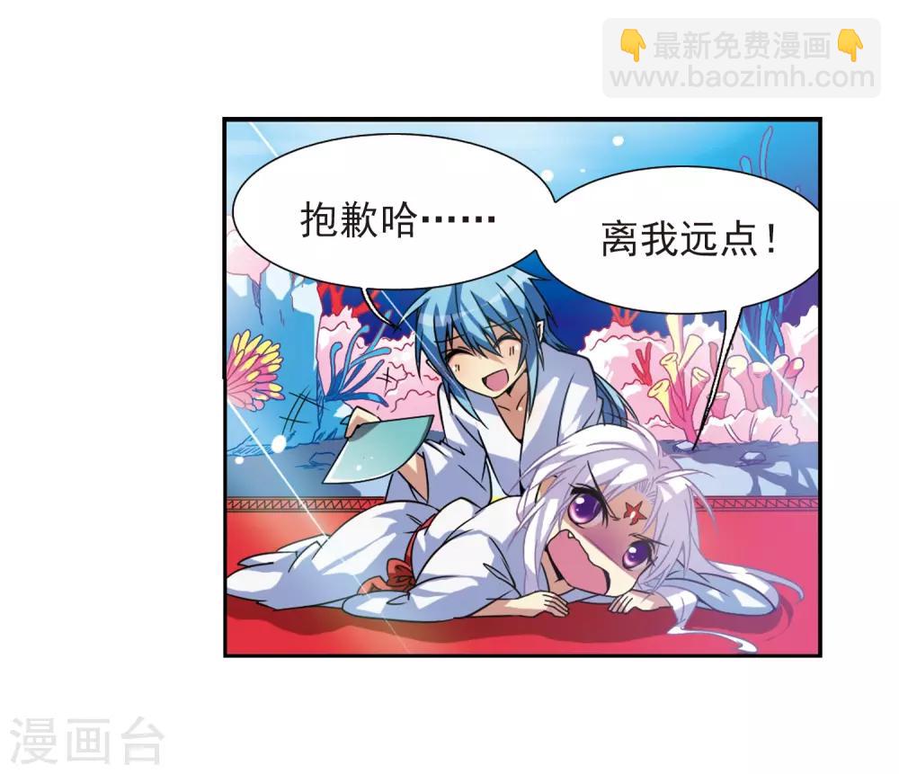 🍱三眼哮天录 第45话 误会 第41页