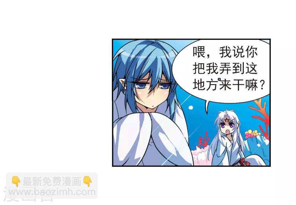 🍱三眼哮天录 第45话 误会 第43页
