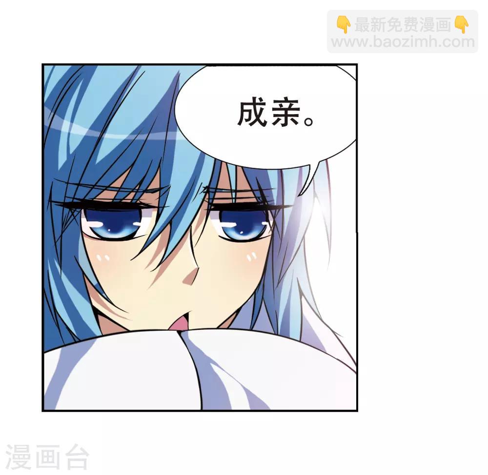 🍱三眼哮天录 第45话 误会 第44页