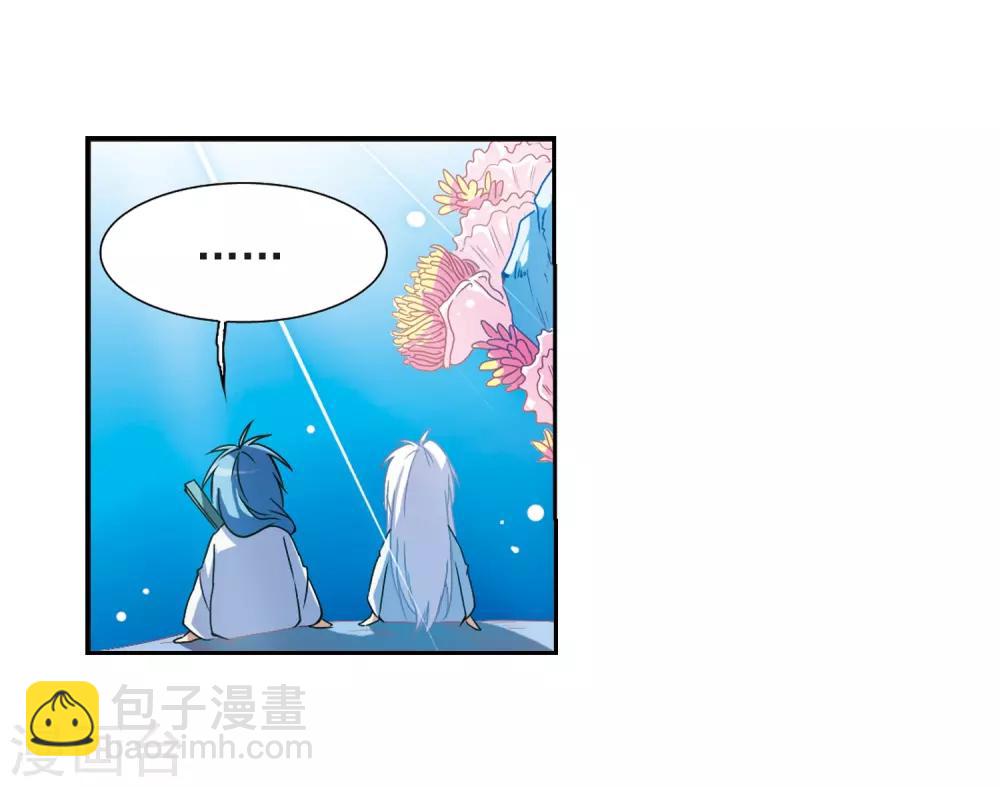 🍱三眼哮天录 第45话 误会 第46页