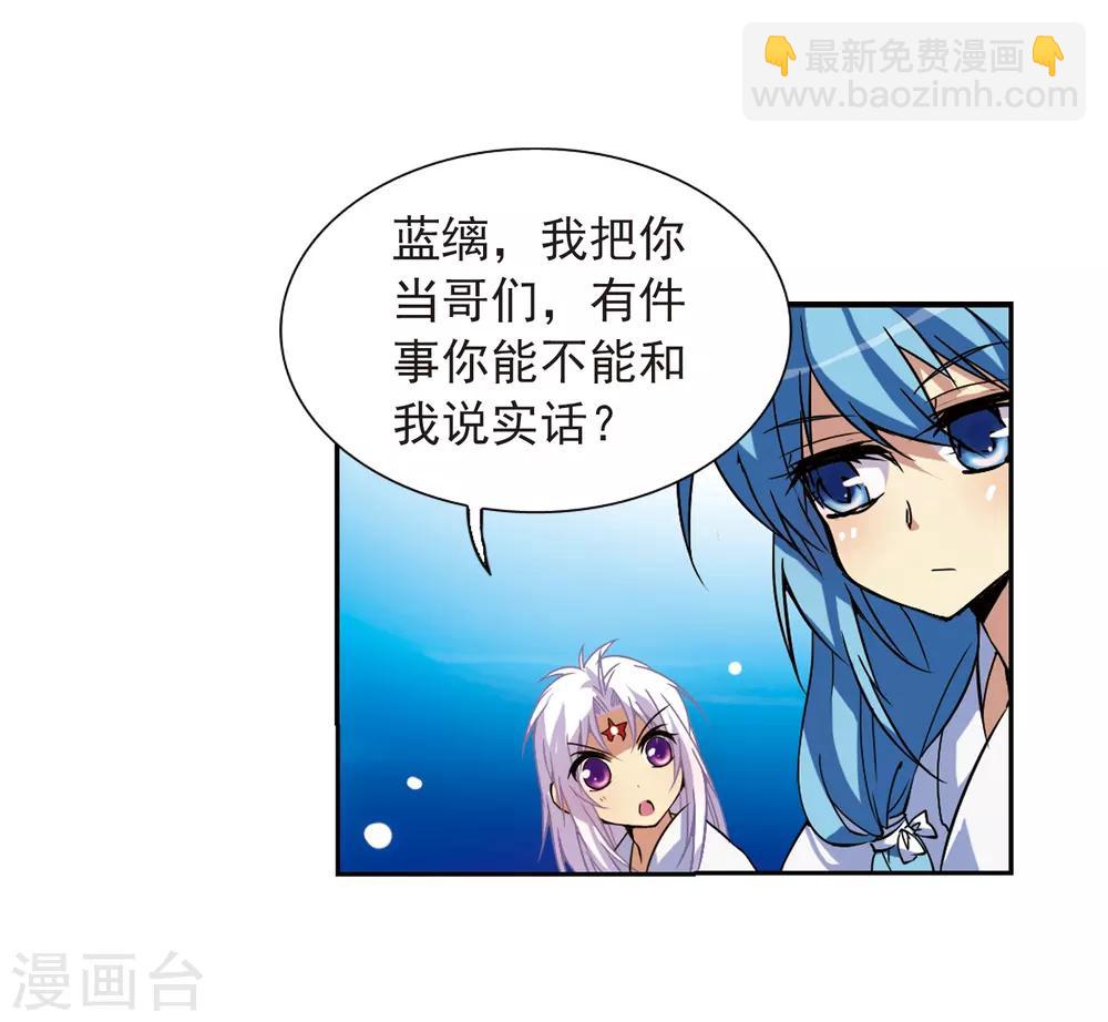 🍱三眼哮天录 第45话 误会 第47页