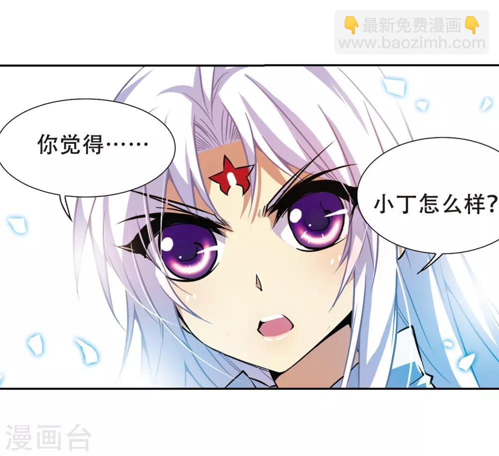 🍱三眼哮天录 第45话 误会 第48页
