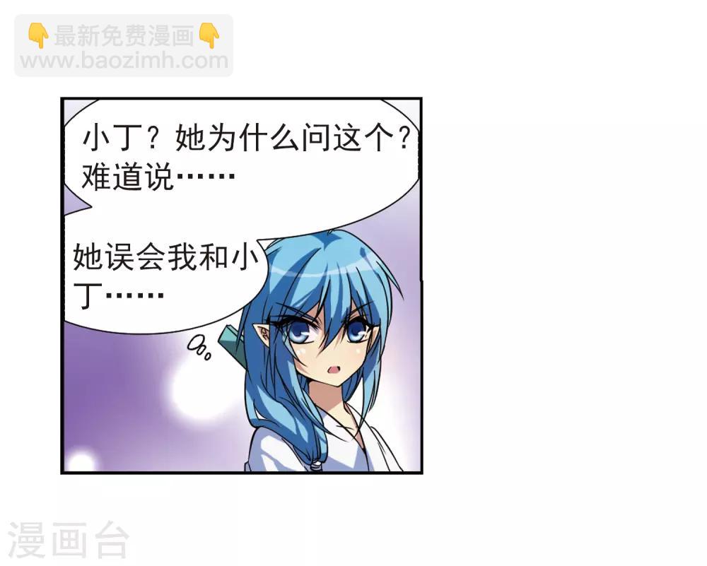🍱三眼哮天录 第45话 误会 第49页