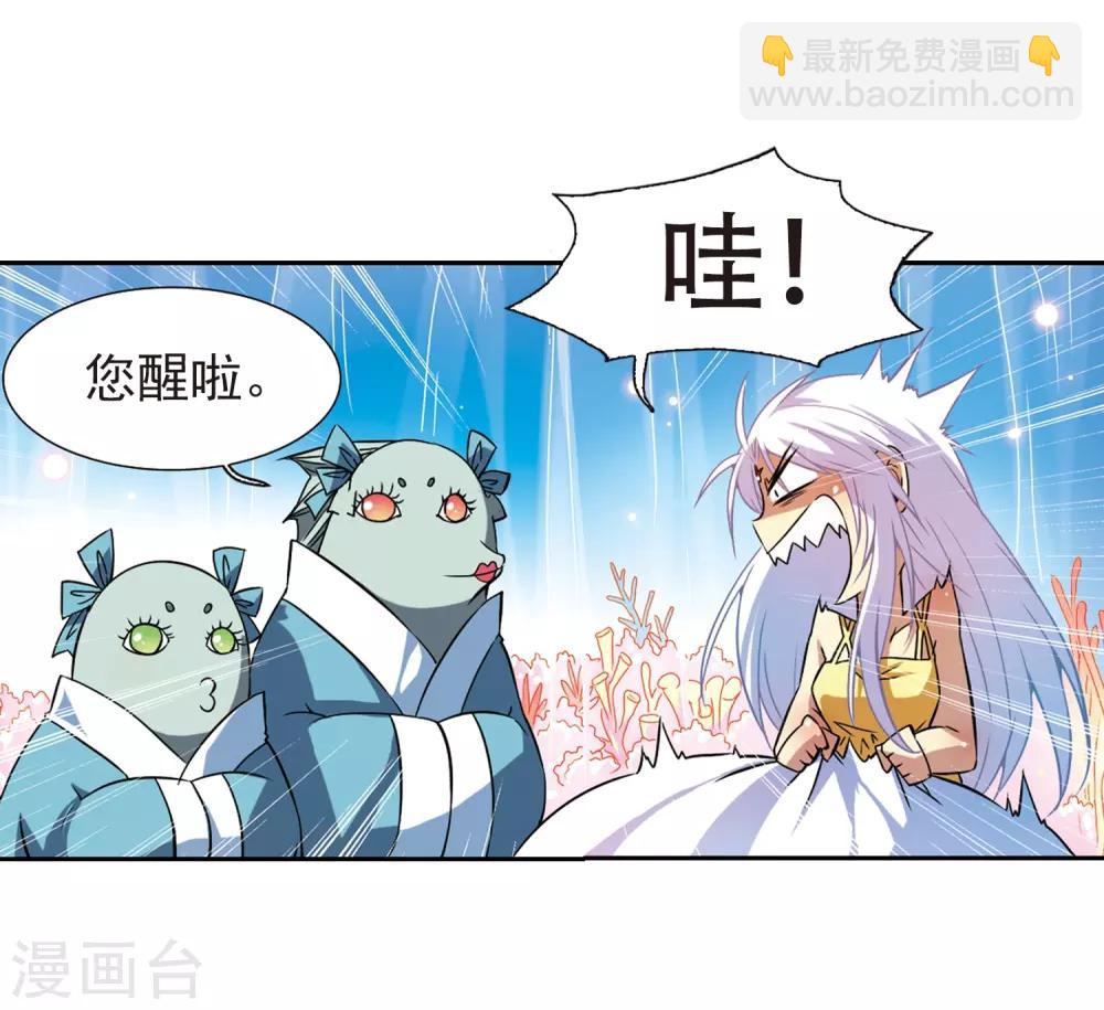 🍱三眼哮天录 第45话 误会 第5页