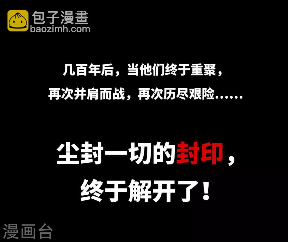 🍱三眼哮天录 第2季序章 第10页