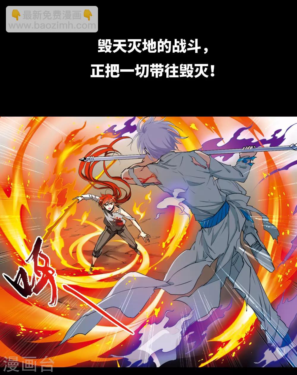 🍱三眼哮天录 第2季序章 第6页