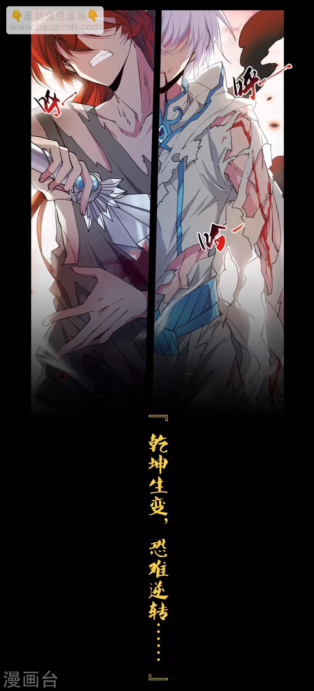 🍱三眼哮天录 第2季序章 第7页