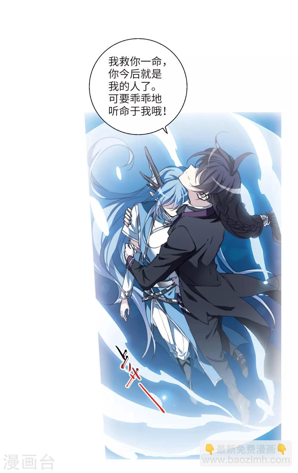 🍱三眼哮天录 第2季2话 混沌相见2 第11页