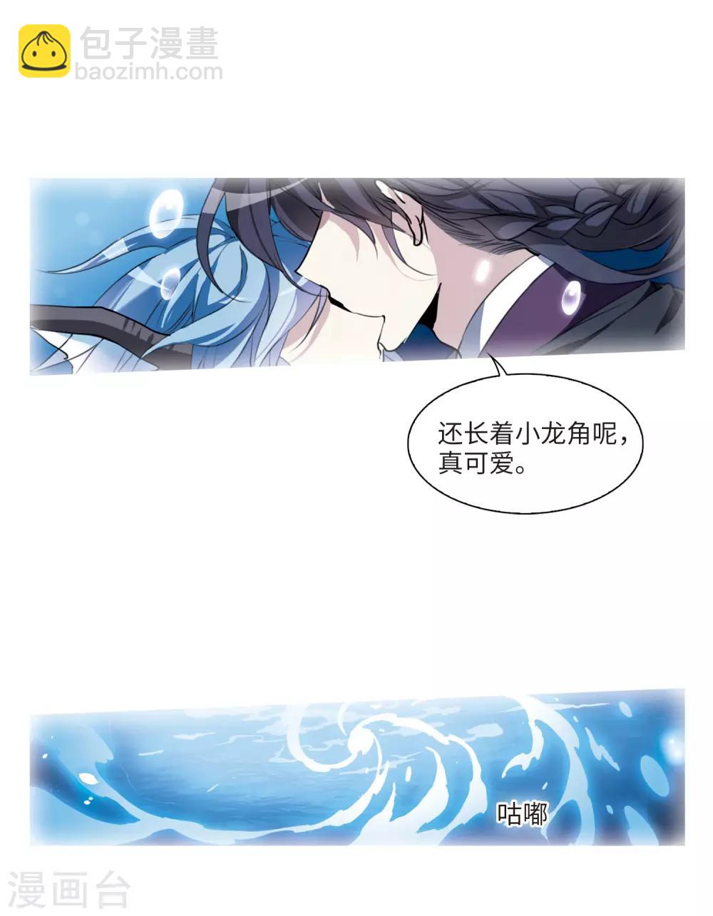 🍱三眼哮天录 第2季2话 混沌相见2 第12页