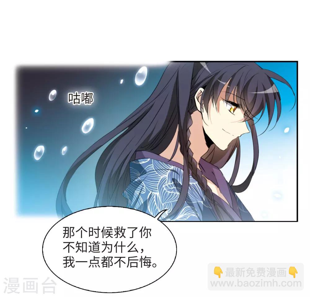 🍱三眼哮天录 第2季2话 混沌相见2 第13页
