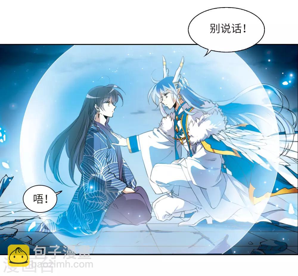 🍱三眼哮天录 第2季2话 混沌相见2 第14页