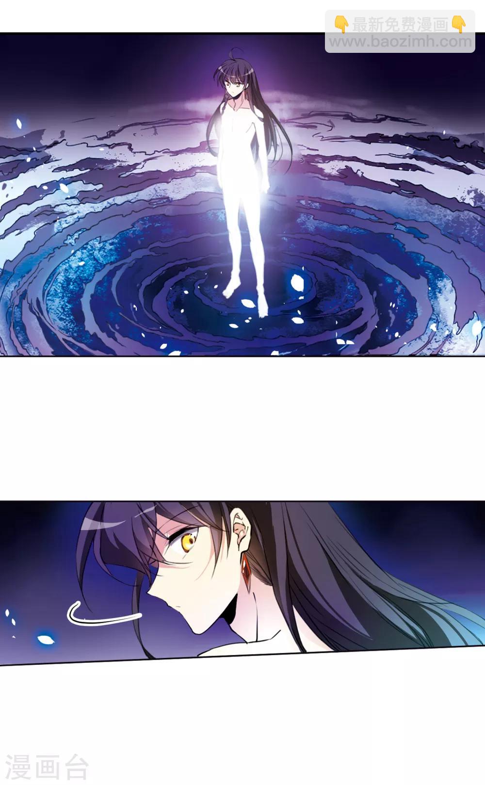 🍱三眼哮天录 第2季2话 混沌相见2 第16页
