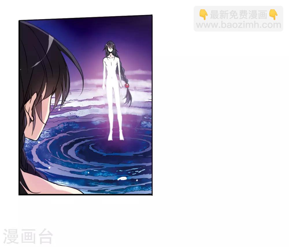 🍱三眼哮天录 第2季2话 混沌相见2 第17页