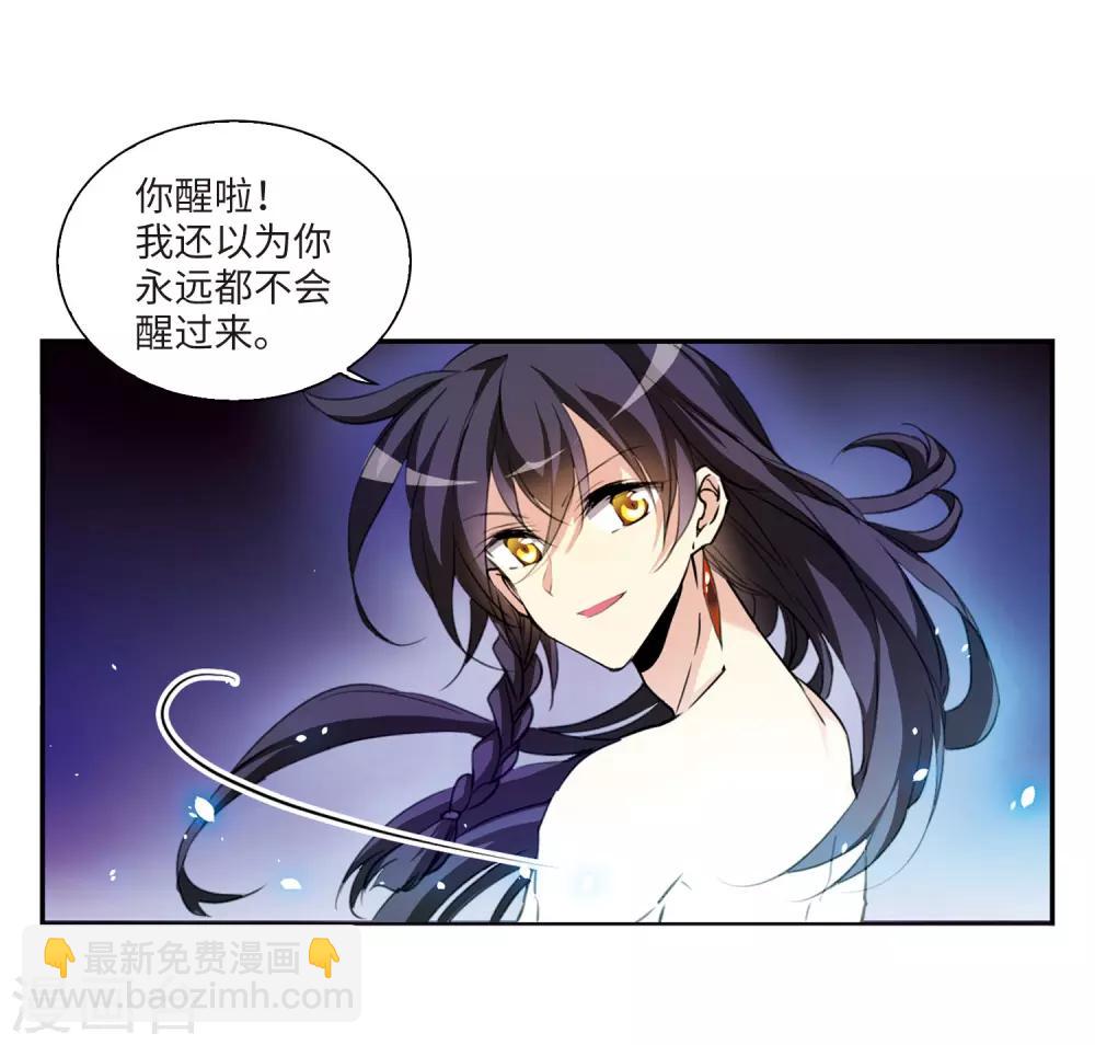 🍱三眼哮天录 第2季2话 混沌相见2 第19页