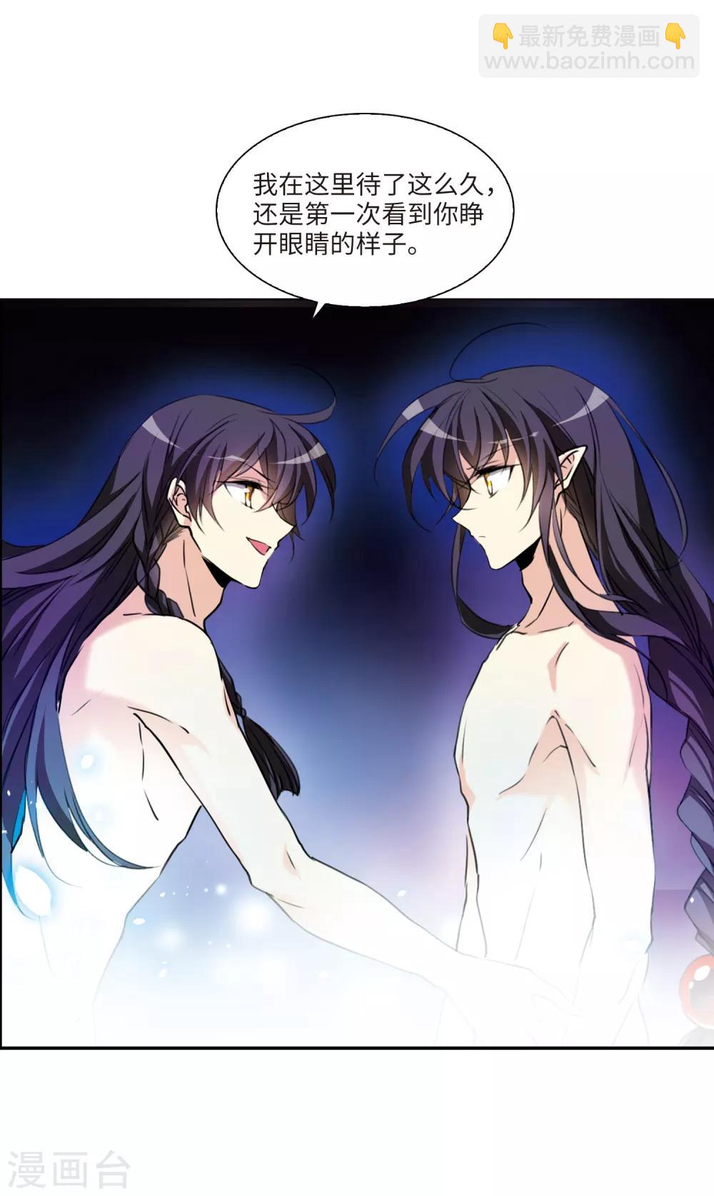 🍱三眼哮天录 第2季2话 混沌相见2 第20页